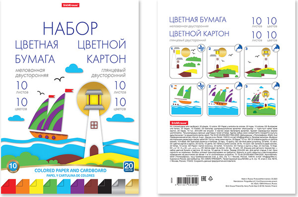 Изображение товара Набор цветной бумаги и картона Erich Krause 58504