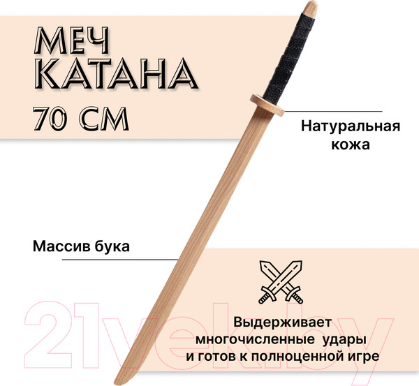 Изображение товара Меч игрушечный Древо Игр Катана / DI-M11