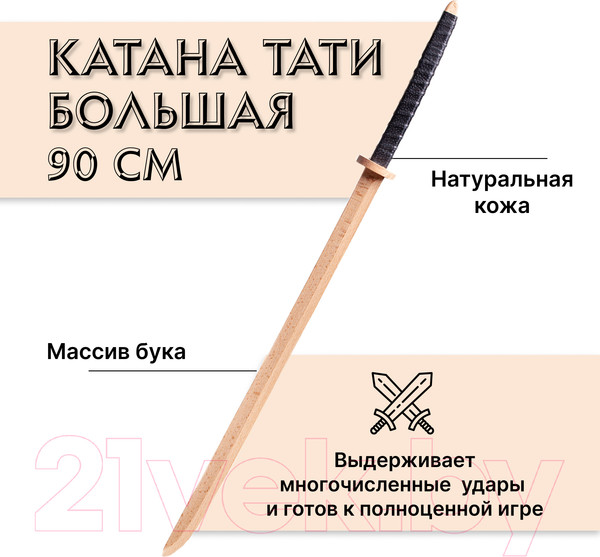 Изображение товара Меч игрушечный Древо Игр Катана / DI-M15