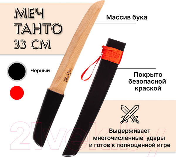 Изображение товара Меч игрушечный Древо Игр Танто / DI-M16