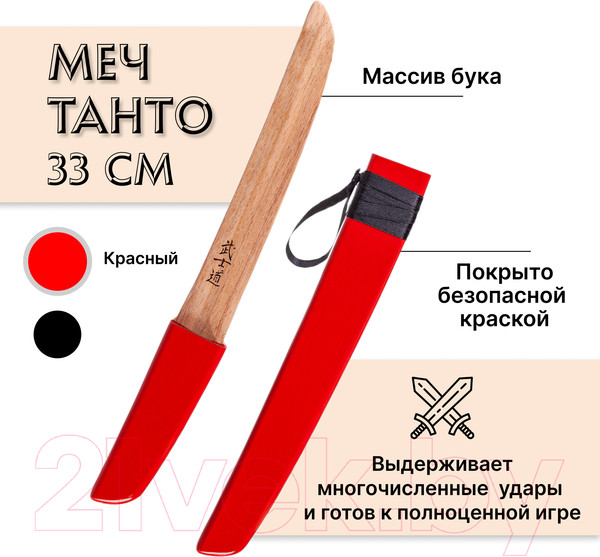 Изображение товара Меч игрушечный Древо Игр Танто / DI-M17