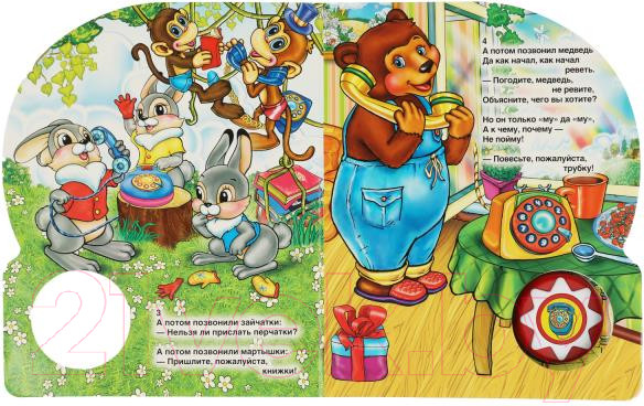 Изображение товара Музыкальная книга Умка Телефон / 9785506036531 (Чуковский К.)
