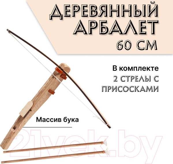 Изображение товара Арбалет игрушечный Древо Игр С двумя стрелами / DI-M24
