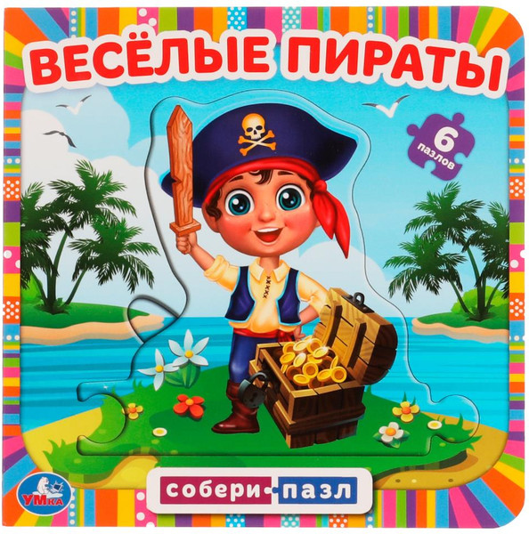 Изображение товара Книга-пазл Умка Умка 6 пазлов. Веселые пираты, твердая обложка