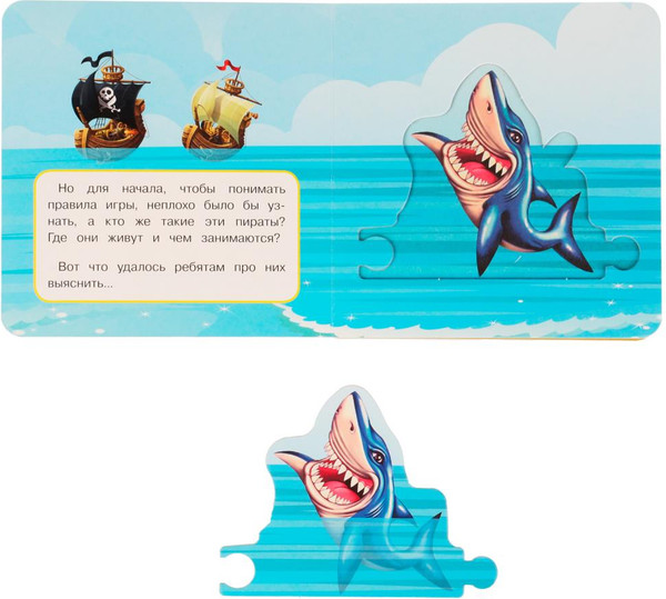 Изображение товара Книга-пазл Умка Умка 6 пазлов. Веселые пираты, твердая обложка