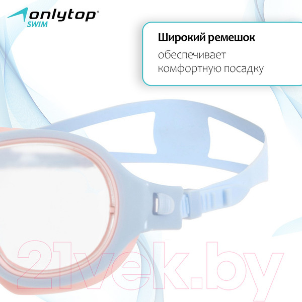 Изображение товара Маска для плавания Onlytop 9398724