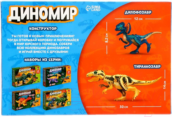 Изображение товара Игрушка-конструктор Unicon Диномир / 7761126