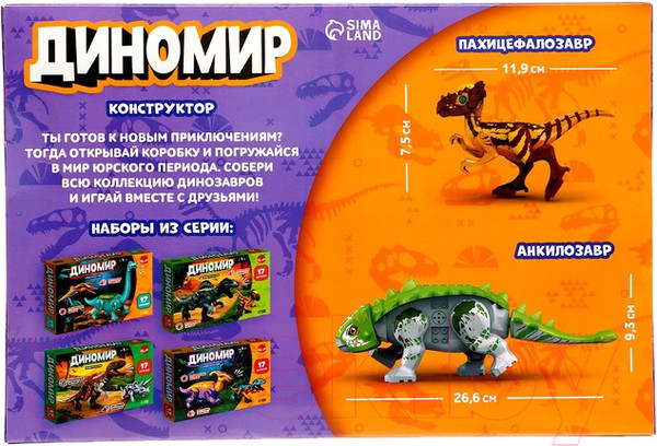 Изображение товара Игрушка-конструктор Unicon Диномир / 7761118