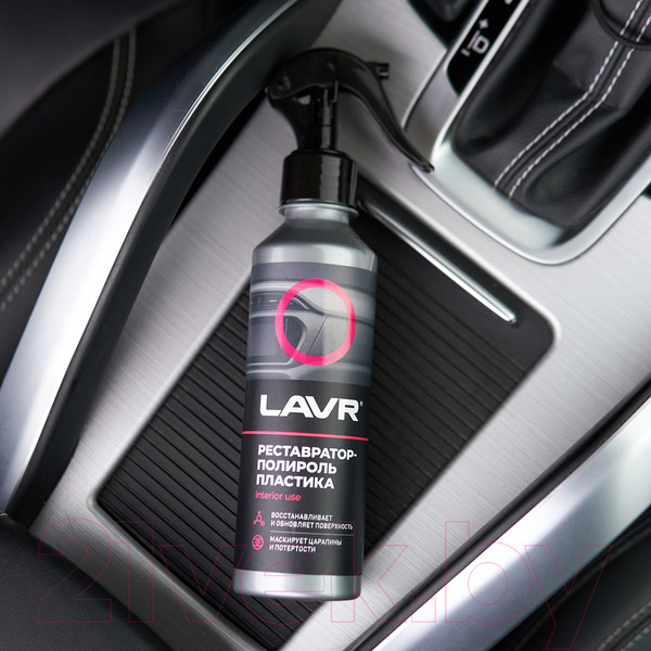 Изображение товара Полироль для пластика Lavr Ln2405 (255мл)