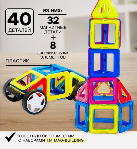 Изображение товара Конструктор магнитный Xinbida Магический магнит / 3550053
