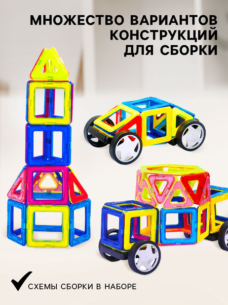 Изображение товара Конструктор магнитный Xinbida Магический магнит / 3550053