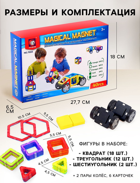 Изображение товара Конструктор магнитный Xinbida Магический магнит / 3550053