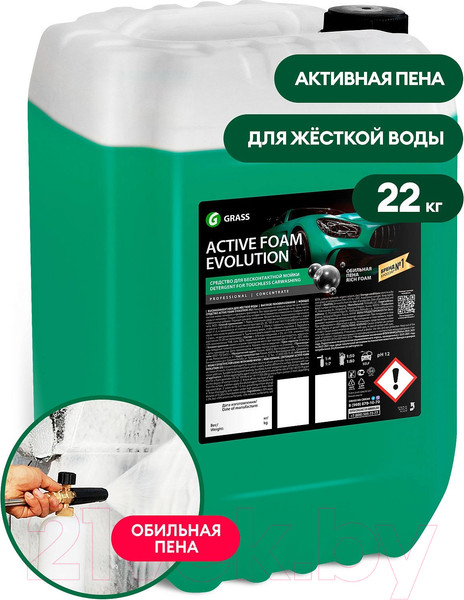 Изображение товара Автошампунь Grass Active Foam Evolution / 110516 (22кг)