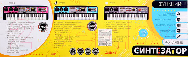 Изображение товара Музыкальная игрушка Zabiaka Музыкальный взрыв / 727117