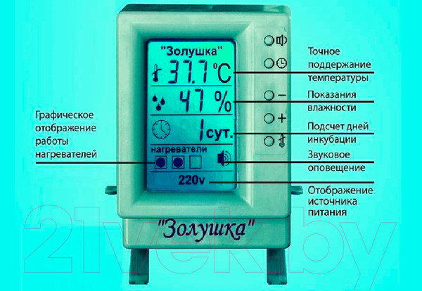 Изображение товара Инкубатор для животных ЗолушКА 220/12В (28 яиц)