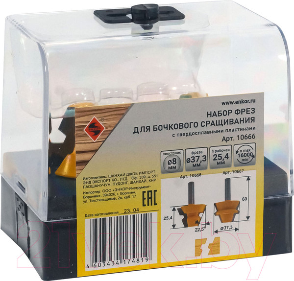 Изображение товара Набор фрез Энкор 10666