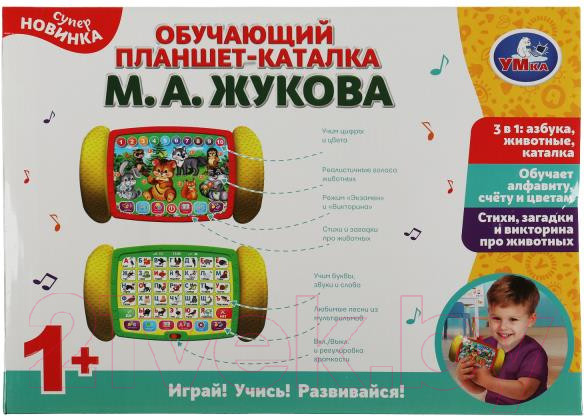 Изображение товара Развивающая игрушка Умка Планшет Азбука / HT519-R