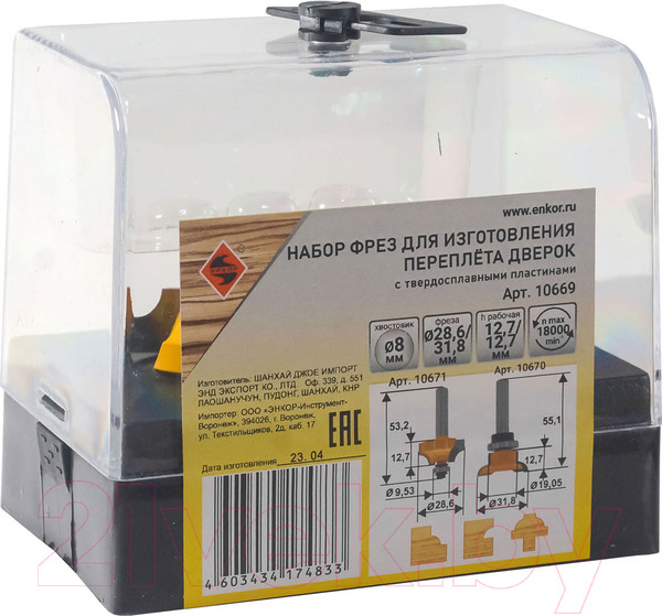 Изображение товара Набор фрез Энкор 10669