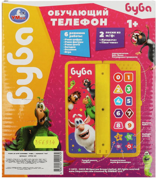 Изображение товара Развивающая игрушка Умка Складной телефон Буба / HT552-R3