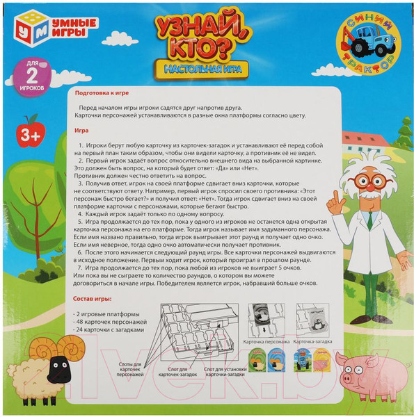 Изображение товара Настольная игра Умные игры Узнай кто Синий трактор / ZY1099301-R