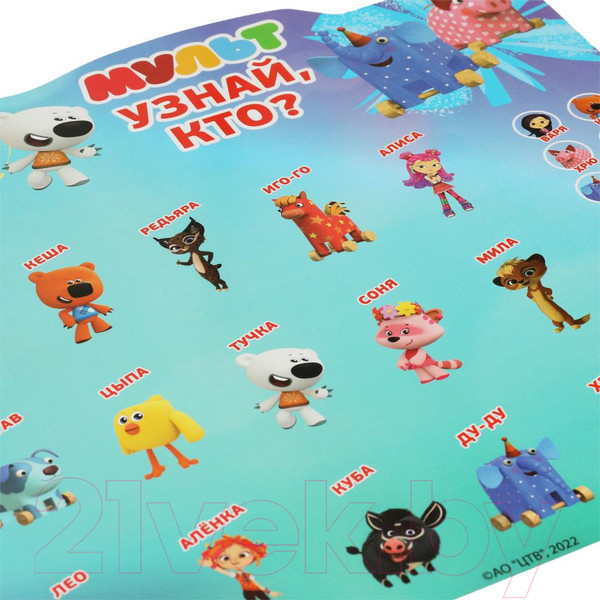 Изображение товара Настольная игра Умные игры Мульт Узнай кто? / ZY1236169-R