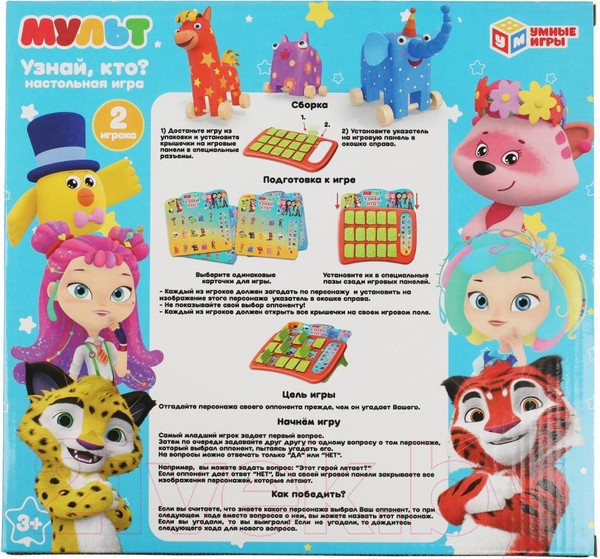 Изображение товара Настольная игра Умные игры Мульт Узнай кто? / ZY1236169-R