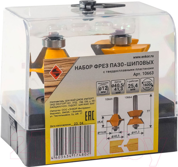 Изображение товара Набор фрез Энкор 10663
