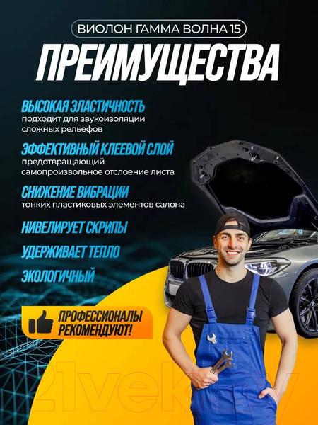 Изображение товара Шумоизоляция SGM Виолон Гамма Волна 15 КС 0.75x1.0м/15мм (1 лист)