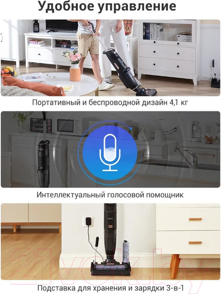 Изображение товара Вертикальный пылесос iLife W100
