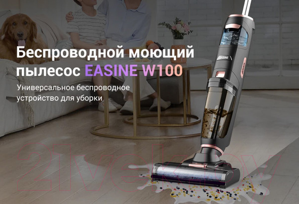 Изображение товара Вертикальный пылесос iLife W100