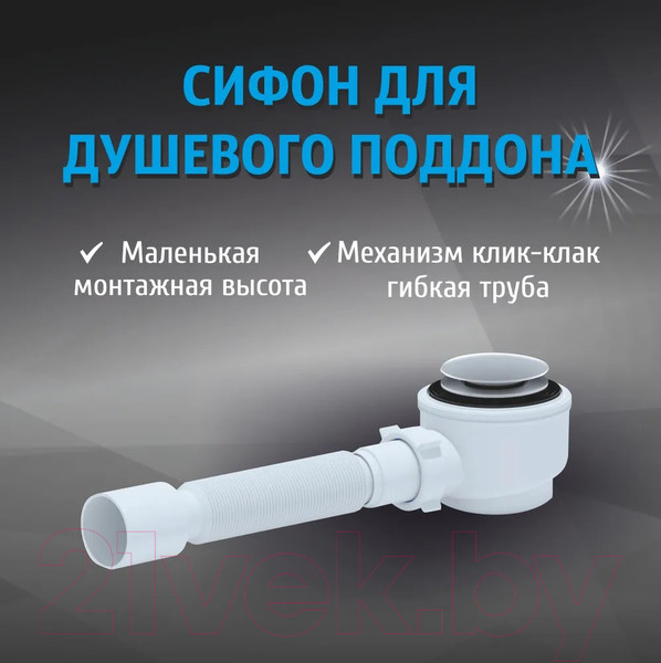 Изображение товара Сифон Ани Пласт Е415CLGS