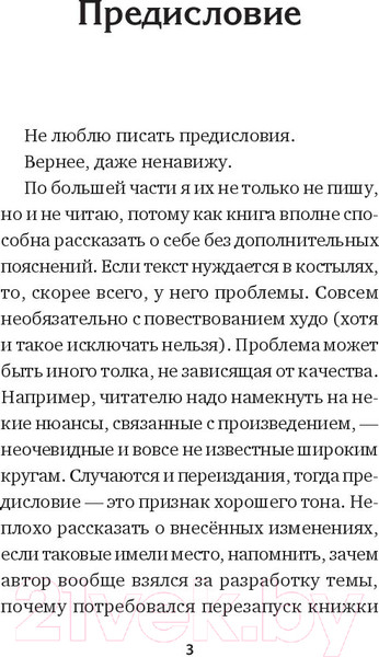 Изображение товара Книга Питер Инцидент. Покет (Жуков К.)