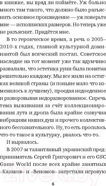 Изображение товара Книга Питер Инцидент. Покет (Жуков К.)