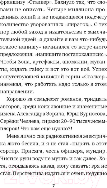 Изображение товара Книга Питер Инцидент. Покет (Жуков К.)