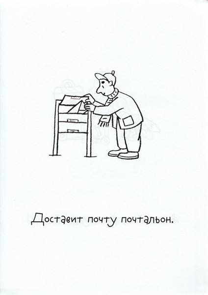 Изображение товара Раскраска Издательство Самокат Зимняя раскраска, мягкая обложка (Бернер Ротраут)