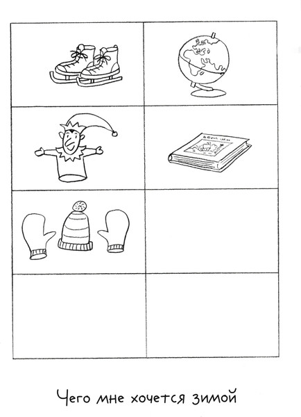 Изображение товара Раскраска Издательство Самокат Зимняя раскраска, мягкая обложка (Бернер Ротраут)