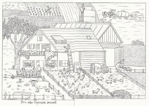 Изображение товара Развивающая книга Издательство Самокат Весенняя раскраска, мягкая обложка (Бернер Ротраут)