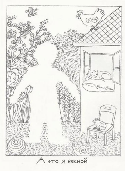 Изображение товара Развивающая книга Издательство Самокат Весенняя раскраска, мягкая обложка (Бернер Ротраут)