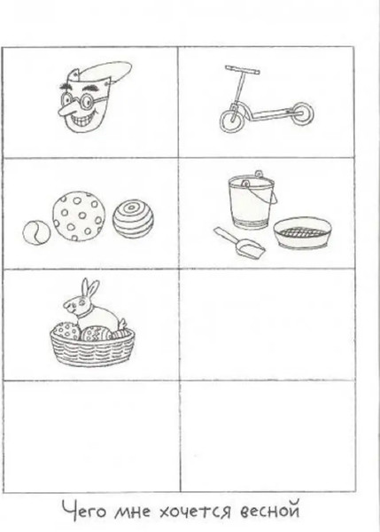 Изображение товара Развивающая книга Издательство Самокат Весенняя раскраска, мягкая обложка (Бернер Ротраут)