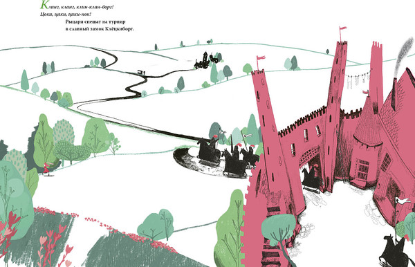 Изображение товара Развивающая книга Издательство Самокат Два мелких рыцаря, твердая обложка (Рёрвик Бьёрн)