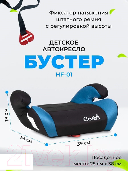 Изображение товара Бустер Costa HF-01(10) (черный/синий)