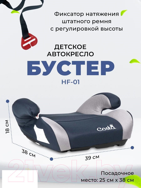 Изображение товара Бустер Costa HF-01(10) (черный/серый)