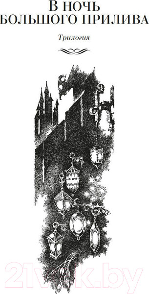 Изображение товара Книга Азбука Голубятня на желтой поляне (Крапивин В.)