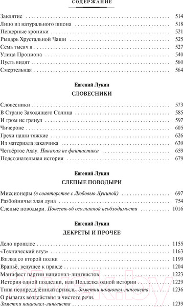 Изображение товара Книга Азбука Разбойничья злая луна (Лукина Л., Лукин Е.)