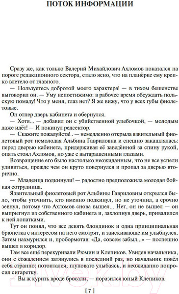 Изображение товара Книга Азбука Разбойничья злая луна (Лукина Л., Лукин Е.)