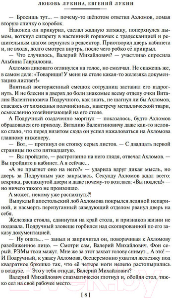 Изображение товара Книга Азбука Разбойничья злая луна (Лукина Л., Лукин Е.)