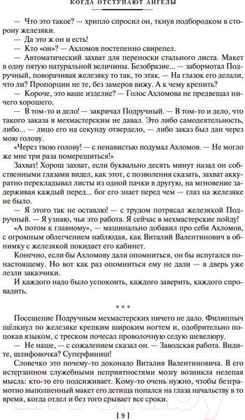 Изображение товара Книга Азбука Разбойничья злая луна (Лукина Л., Лукин Е.)