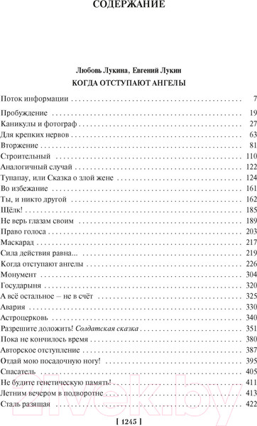 Изображение товара Книга Азбука Разбойничья злая луна (Лукина Л., Лукин Е.)