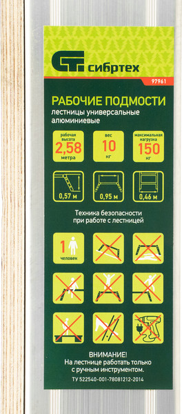 Изображение товара Помост СибрТех 97961