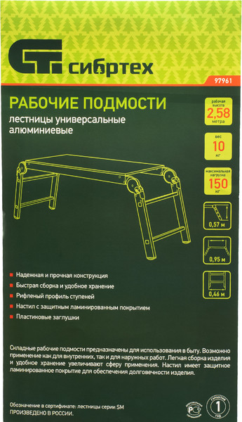 Изображение товара Помост СибрТех 97961